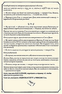 Настольная игра - Свет в тумане